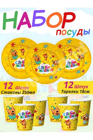 Love Land Parti İçin Tek Kullanımlık Üç Kedi 12 Kişilik Sofra Takımı 168019414 Diğer