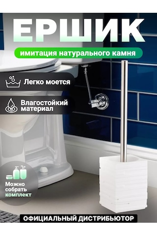 Perfecto Linea Yer Tipi Klozet Fırçası Ve Standı 142768684 Beyaz