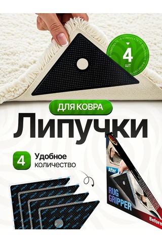 Etonado Halı İçin Cırt Cırtlı Sabitleyici 434444756