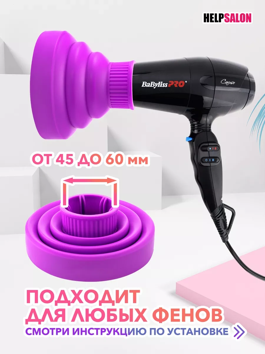 Help Salon Fön İçin Evrensel Silikon Difüzör 148418879