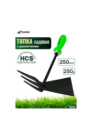 Skrab Bahçe Çapası, Hava Alan Tahkimatlı, Çift Taraflı, Hcs, Skrab 28414 237274338