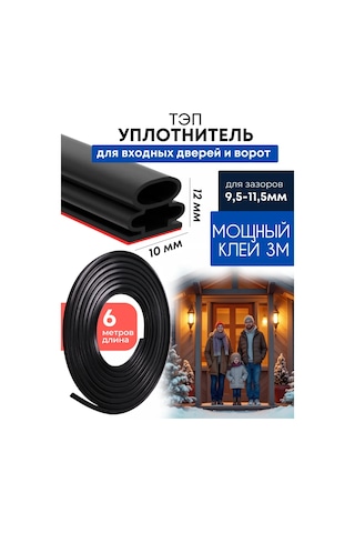 T3group Kapılar Ve Kapılar İçin Kendinden Yapışkanlı Conta 193130091 6