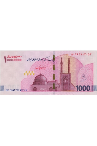 İran 10.000.000 Riyal 2026 Yeni 10 Milyon Riyal 1000 Toman. Çil.