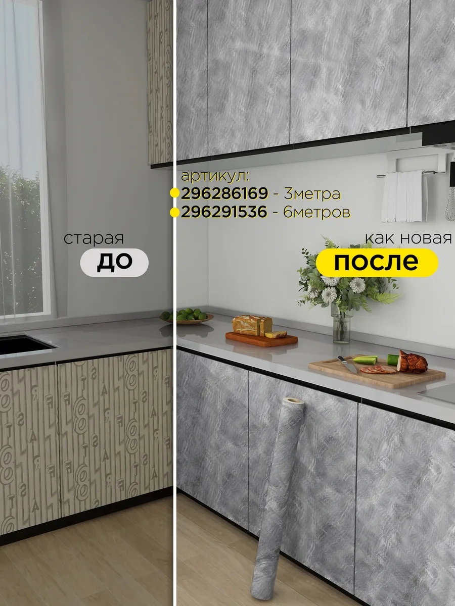 Mast Mobilya Ve Mutfak İçin Kendinden Yapışkanlı Film 60cm X 3m 296286169