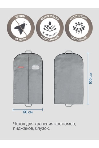 Hausmann Oval Pencereli Giyinme Kılıfı 60x100, Gri - 2 Adet. 229651053 Gri