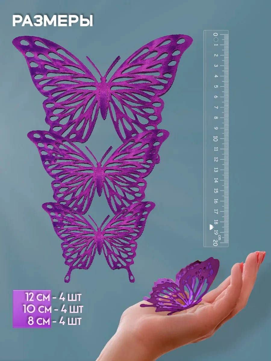 Galerea Prazdnıka Dekorasyon Ve Süsleme İçin 3d Kelebek Çıkartmaları 280026719 Siyah