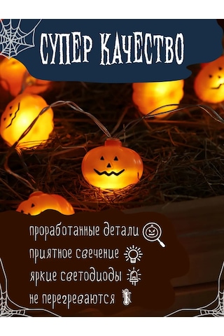 Mıland Led Işıklı Balkabağı Süsleme 2m Pille Çalışan 264630180 Örgü