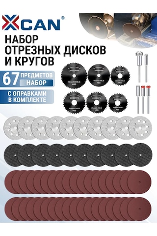Xcan Gravür Makinesi İçin Kesme Diskleri Ve Halkalar Seti, 67 Parça 270516041