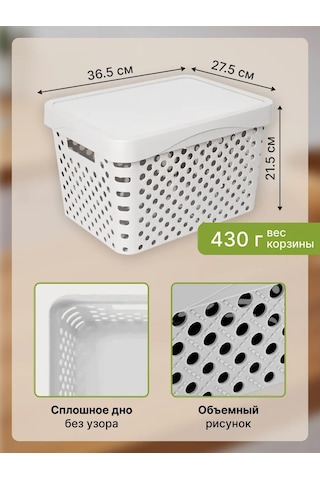 Arhimed 17l 36,5x27,5x21,5 Cm Kapaklı Saklama Sep 458423237 Bej