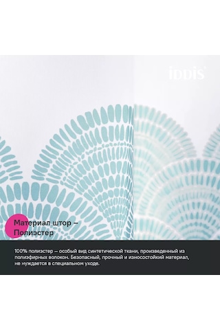 Iddıs Banyo Ve Duş Perdesi, Kumaş, 180x200 Cm 180110853 Açık Mavi