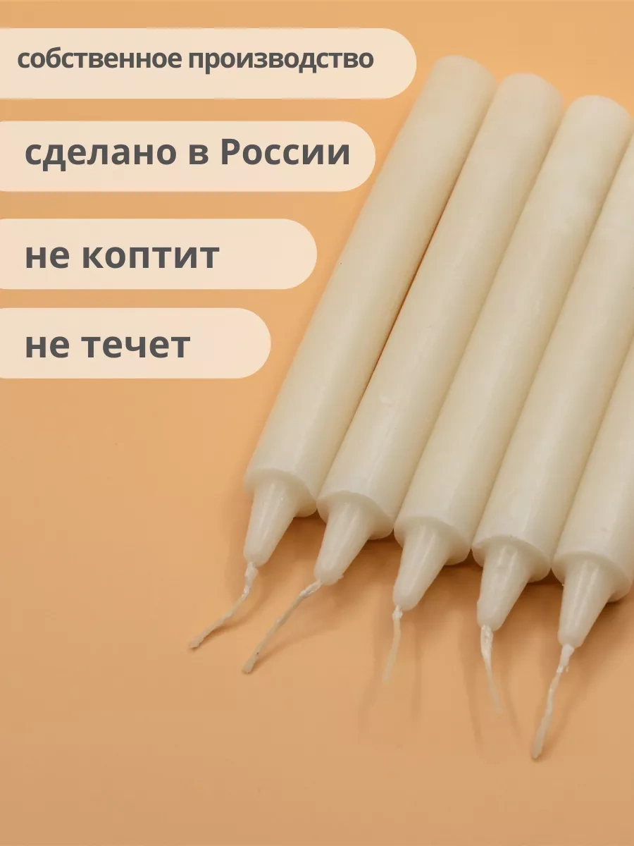 Parafinoff Ev Tipi Mum Sütunu 25 Adet 60 Gr 232481645 Bej