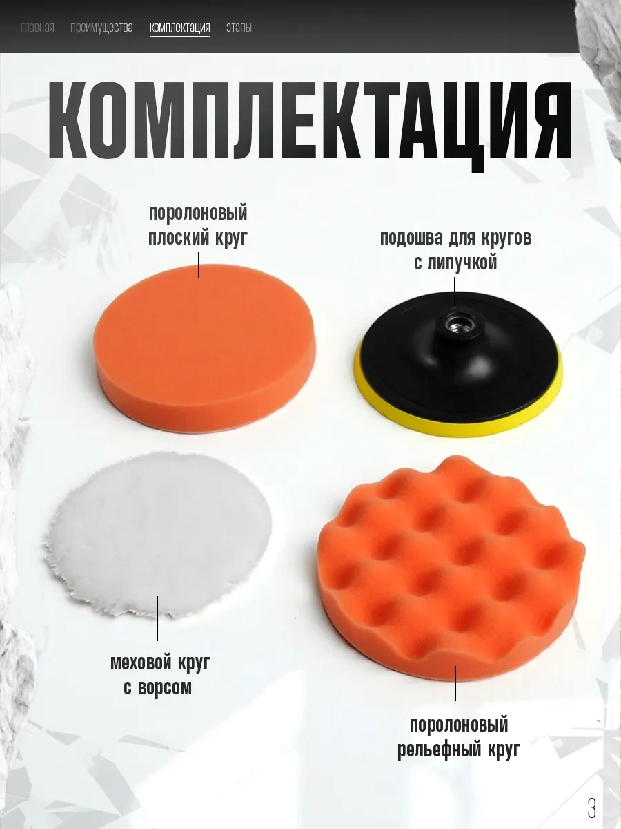 Torso Parlatma Diski 4 Adet 39829663