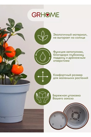 Grhome Otomatik Sulama Ve Altlık İle Saksı Plastik Çiçek Saksısı Seti 246682560