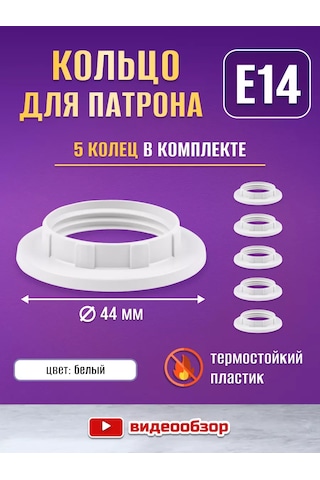 Tdmelectric E14 Piller İçin Halka - 5 Adet. 253988843