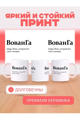 Anikoya Vovangha Pokahalkalı Bardağını Laughter Cup 205074687 Beyaz