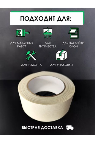 Foxden Geniş Kağıt Maskeleme Bandı 48mm - 50m 86505936