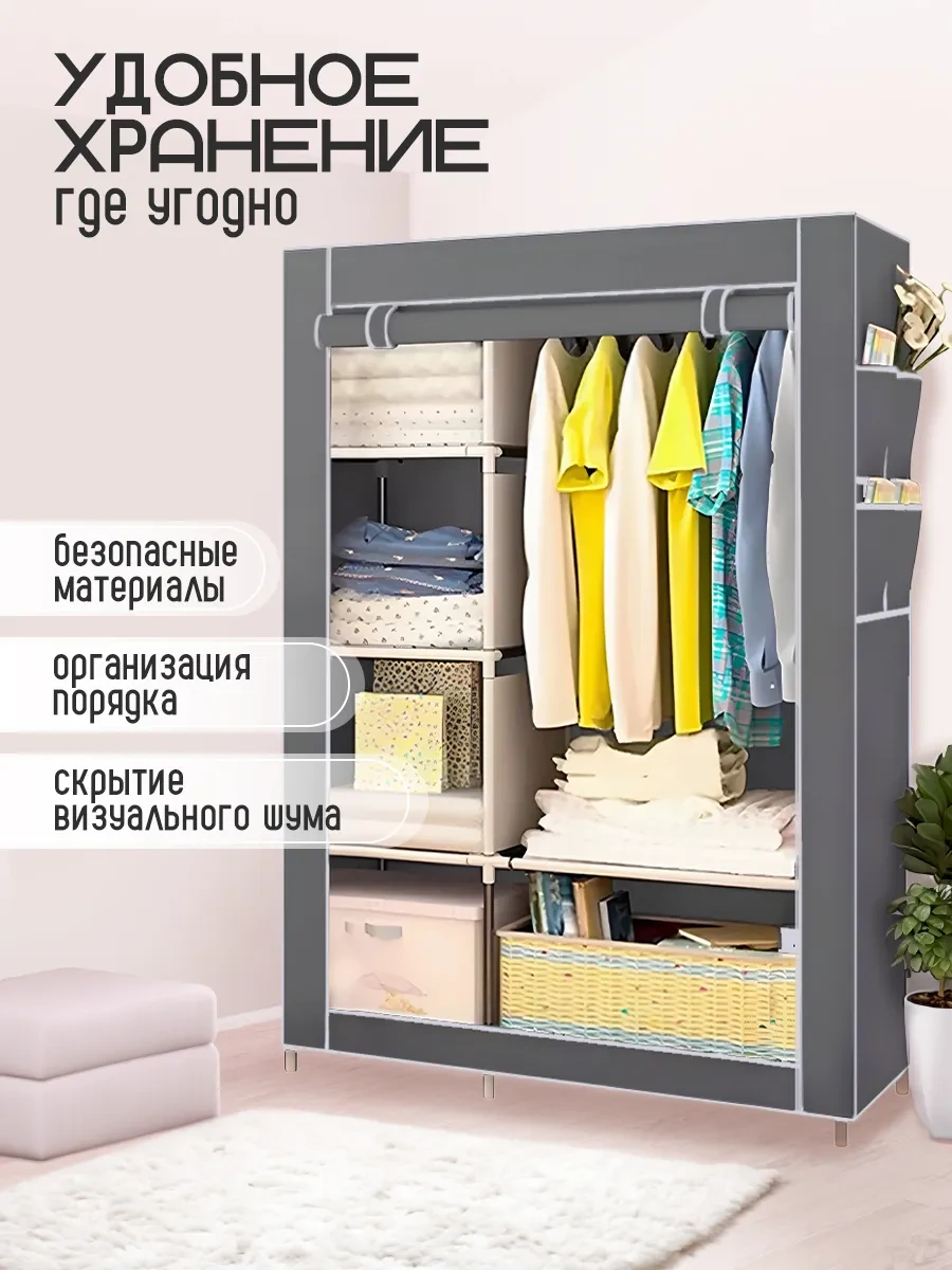 Bırds And Fısh Yatak Odası Ve Antre İçin Kapalı Giysi Dolabı 274508226 Gri