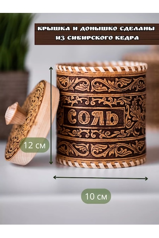 Staratel' Ahşap Tuz Saklama Kabı 550 Ml 178244523 Bej