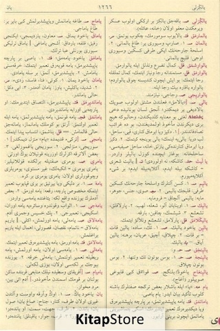 Kamus-I Türki / Şemseddin Sami N11.86745