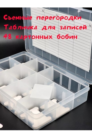 Boxplast Bobinli İplik Organizeri, 48 Bobinli 240318804