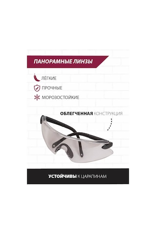 Pioneer Tools Koruyucu Gözlükler İnşaat 302883682