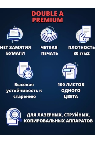 Double A A4 Kırmızı Renkli Yazıcı Kağıdı, 100 Yaprak. 185964691 Yaratıcılık