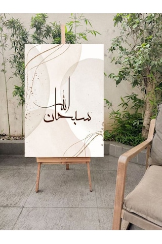 Sübhanallah Yazılı Dini Duvar Dekarasyon Duvar Süsü Kanvas Tablo Canvas Ölçü Seçmeyi Unutmayınız :