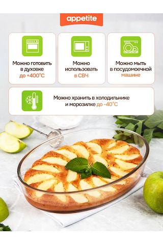 Appetite Camden Fırın Tepsisi 132657990 Beyaz