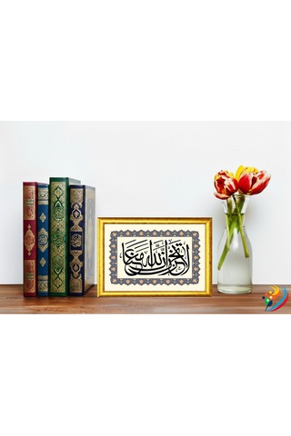 "lâ Tahzen İnnallâhe Meanâ" - Hat & Tezhip Serisi - Masaüstü/vitrin Ve Duvar Tablosu 21x15 Cm