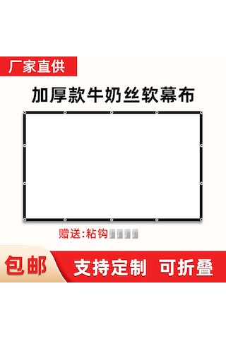 Skycity Taşınabilir Kalın Poliester Projeksiyon Perdesi 100-150 İnç 16:9 Ev Sinema Deneyimi