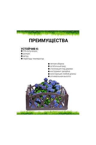 Gardenplast Plastik Dekoratif Çit 3 M 159833028