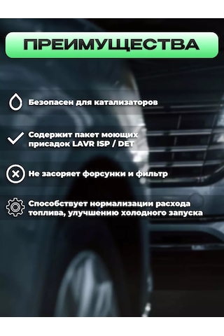 Lavr Vana Ve Yanma Odası Temizleyici, 310 Ml Ln2134 170634166