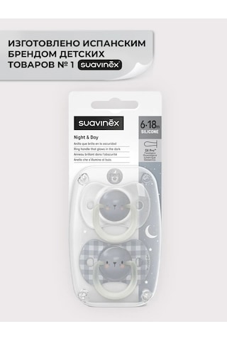 Suavınex Emzik 2 Adet 6-18 Aylık Bebekler İçin 418158571 Açık Mavi