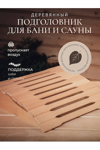 Fabrika Tepla İ Para Ahşap Anatomik Sauna Ve Hamam Başlığı 329862187