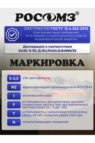 Rosomz O55 Hammer Profı Koruyucu Gözlükler, Güneş Gözlüğü 142785530