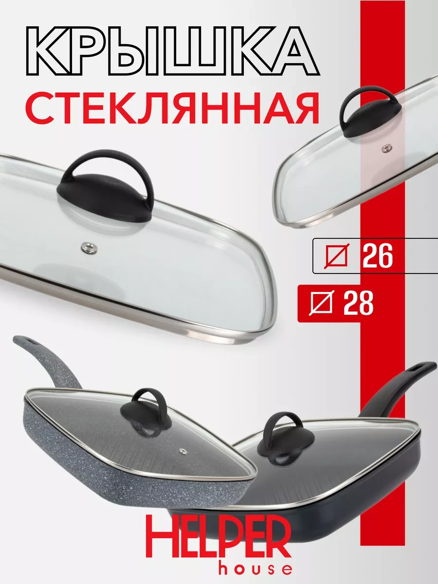 Helper House Kare Tava Kapağı 28 Cm 243422774 Diğer