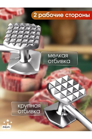 Jmlux Et Dövmek İçin Çekiç 148217775