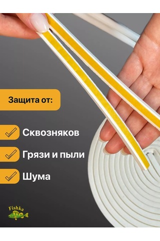 4walls Kapı Ve Pencere Contası, Kendinden Yapışkanlı Bant 233803259 10 Metre