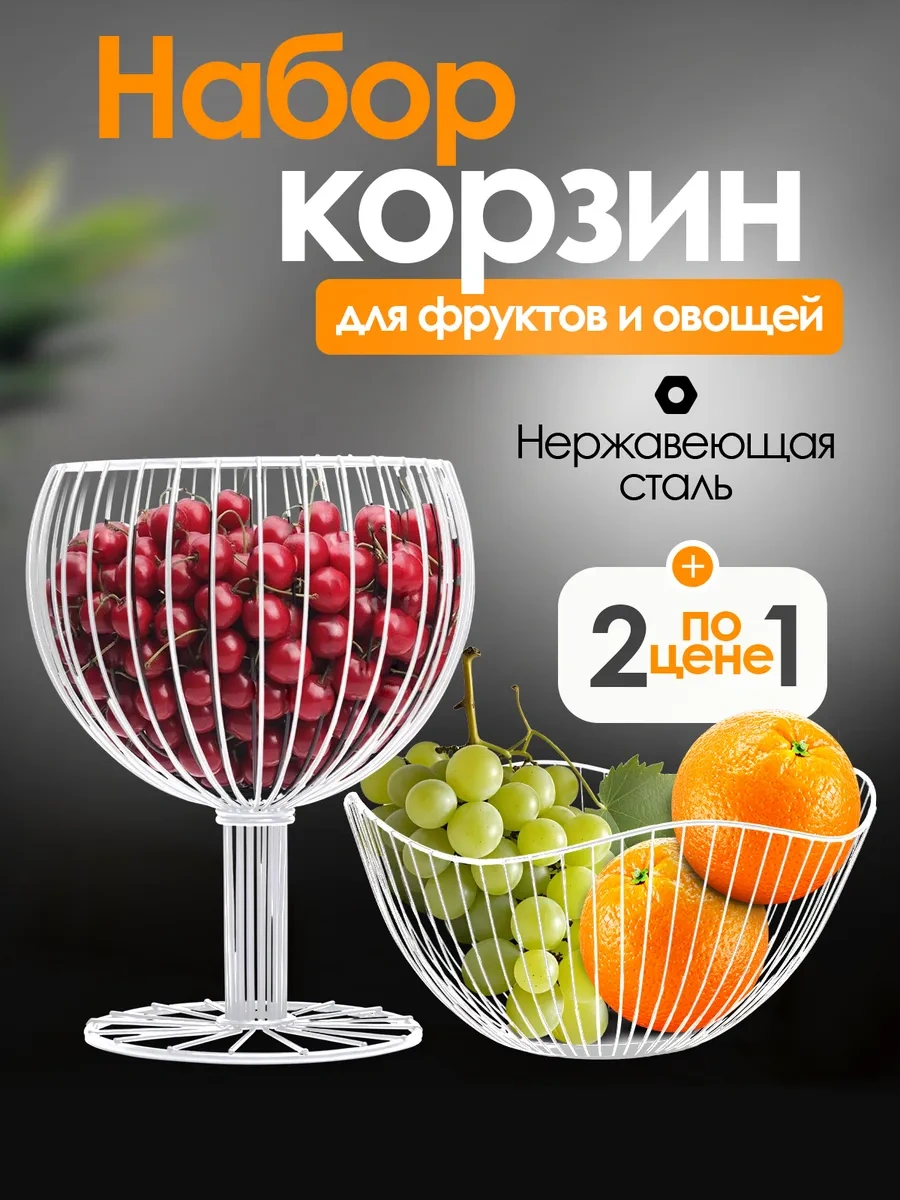 Bawar Metal Meyve Kasesi Beyaz, 2'li Set 444009771