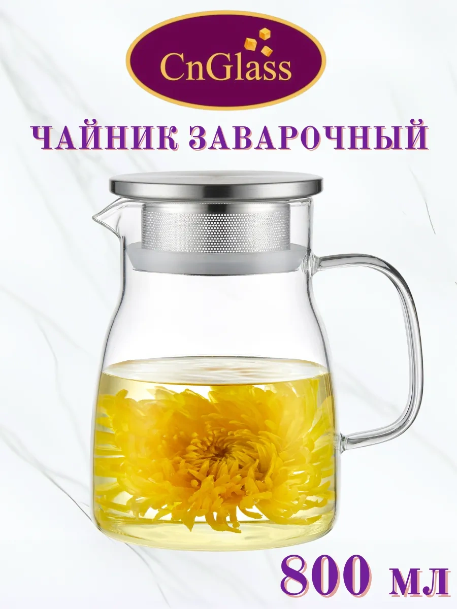 Cnglass Metal Kapaklı Filtreli Demlik 800 Ml 164566926 Beyaz