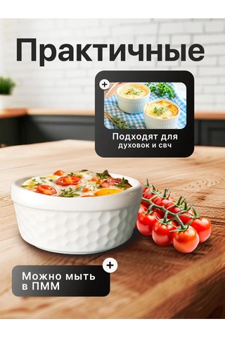 Hotcolor 220 Ml Kap Kasel Seti, Ramekin, Fırınlama İçin 4 Adet. 369845625 Beyaz