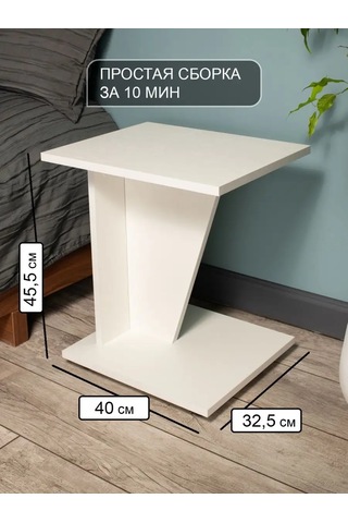 Tom Polker Sehpa 148486488 Beyaz