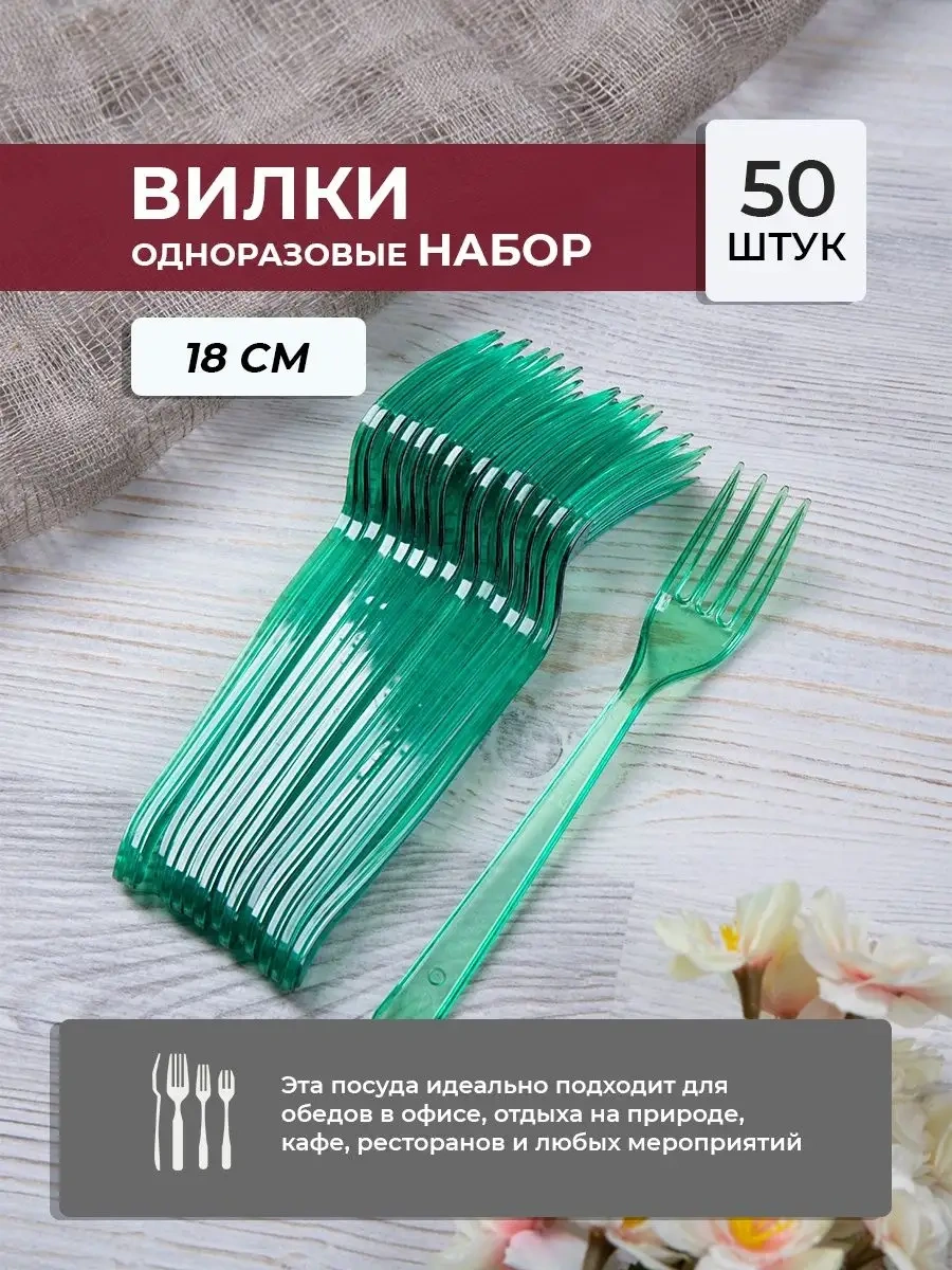 Kilena Tek Kullanımlık Plastik Çatal 159198860 100 adet