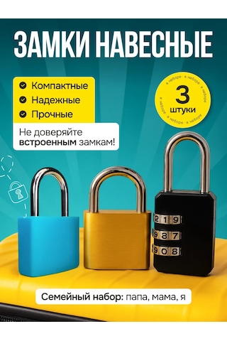 Veva Askılı Kilit, 3 Adet 452497223