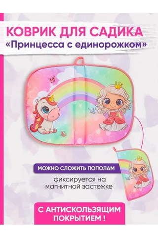Karmasek21 Prensesler Ve Tek Boynuzlu Atlar Eğitim Masası Minderi Katlanabilir 160100467 Pembe