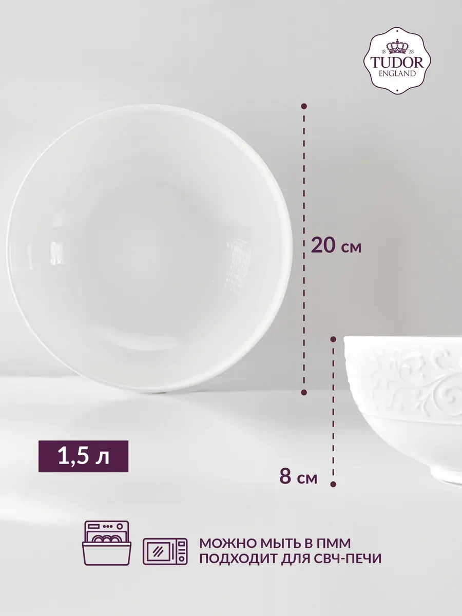 Tudor England Joyce Porselen Büyük Salata Kasesi 20 Cm 1,5 Lt 179418208 Beyaz