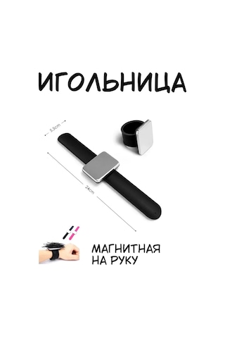 Arthobbit El Sapı Mıknatıslı İğnelik 243673279