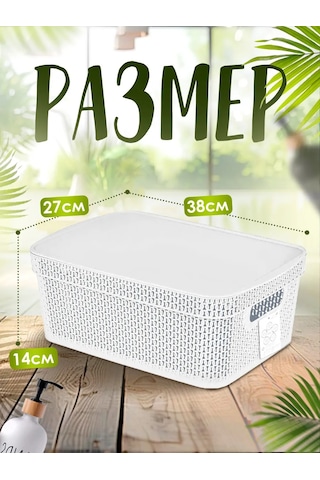 Keeplex Kapaklı 11 Litre Örgü Saklama Sep 146259044 Bej