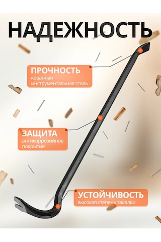 Startul Demir Çekirdekli Levye 600 X 16mm 177130357