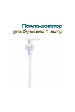 Amwau Dozaj Pompası 477268198